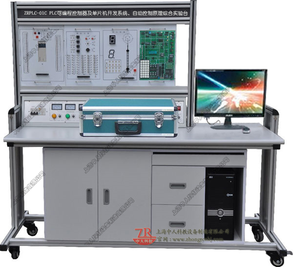 PLC可编程控制器及单片机开发系统、自动控制原理综合实验台