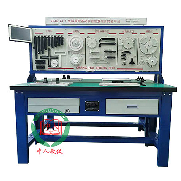 机械原理创新组合实验台(图1) 机械原理创新集合实验台,平面机构测量试验实验台