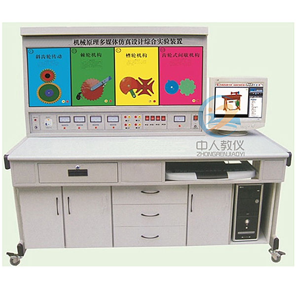 机械原理多媒体仿真设计实训装置(图1) 机械原理多媒体拟真设计实验装置,偏心机构测绘实验装置