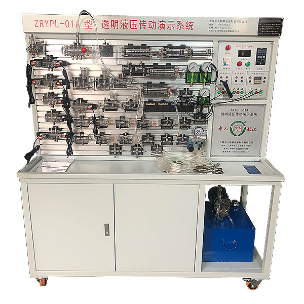 透明液压传动实验台,透明液压实训装置