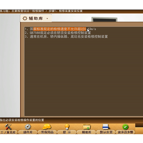 电梯安全与管理教学实验台,防烟排烟系统控制实验装置