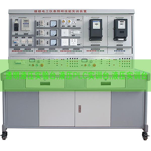 透明液压实验台,液压PLC实训台,液压实训台(图1) 透明液压实验台,液压PLC实训台,液压实训台(图1)