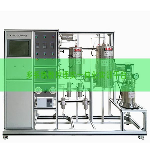 多系统数控理实一体化实训平台(图1)