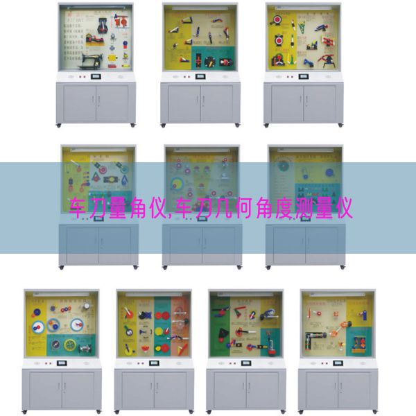 车刀量角仪,车刀几何角度测量仪(图1) 车刀量角仪,车刀几何角度测量仪(图1)