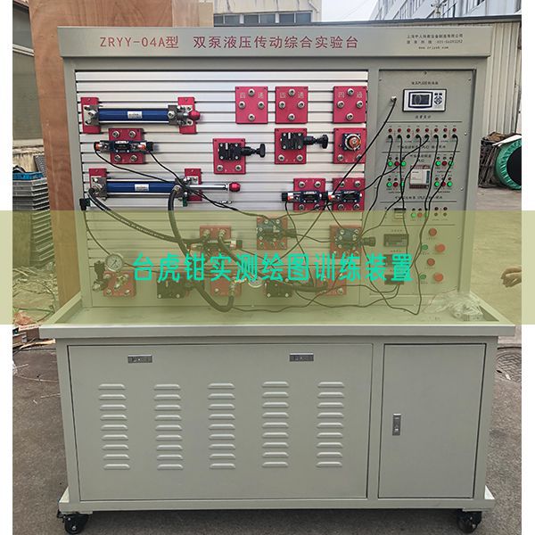 台虎钳实测绘图训练装置(图1)