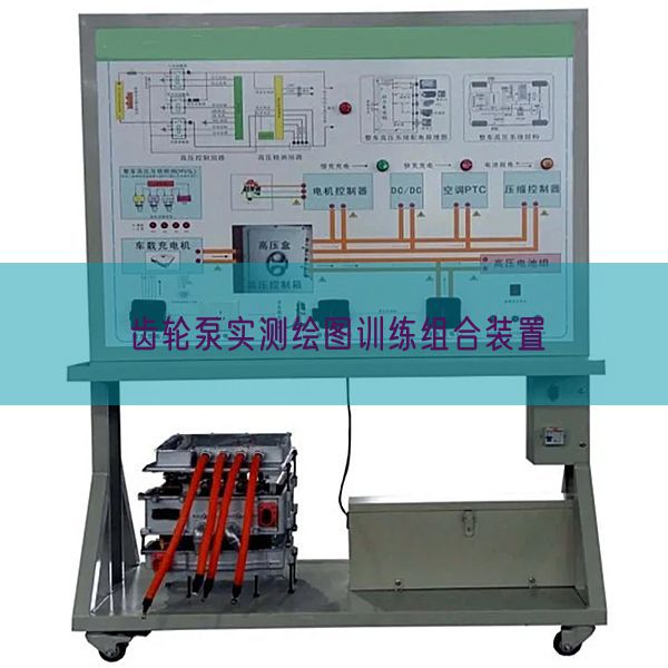 齿轮泵实测绘图训练组合装置(图1) 齿轮泵实测绘图训练组合装置(图1)
