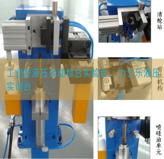 工业型液压传动综合实验台，力士乐液压实训台(图1)