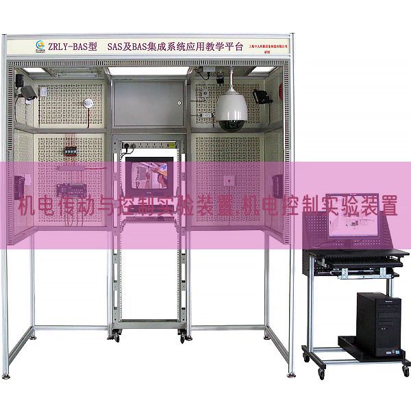 机电传动与控制实验装置,机电控制实验装置(图1)