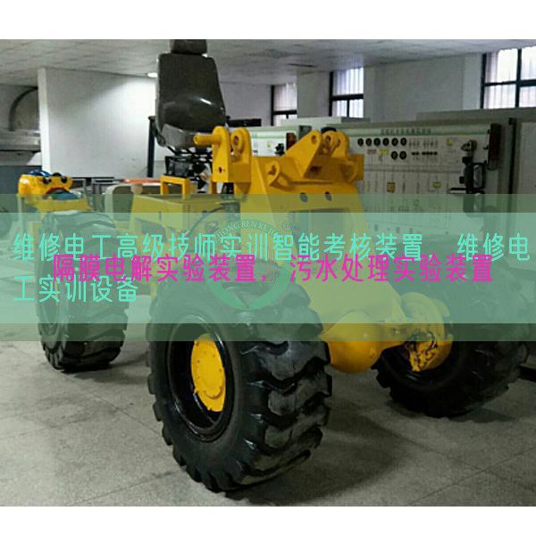 隔膜电解实验装置，污水处理实验装置(图1)