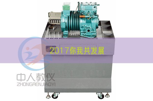 2017你我共发展(图1) 2017你我共发展(图1)