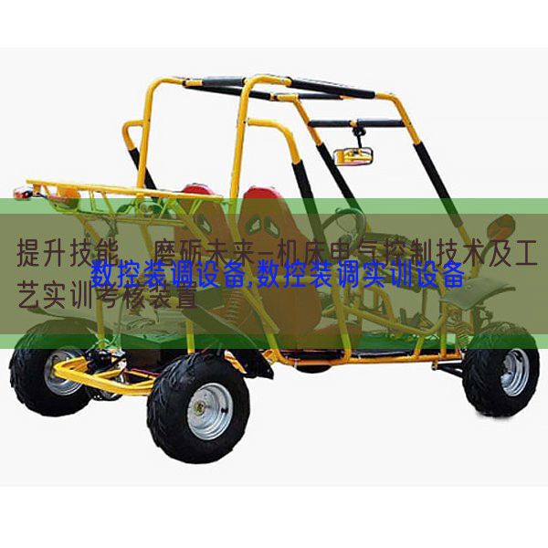 数控装调设备,数控装调实训设备(图1) 数控装调设备,数控装调实训设备(图1)